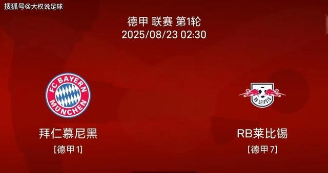 九游登录入口-关于国际比赛日体能课后，拜仁慕尼黑再遭质疑备战德甲，引发热议，赛程密集仍需轮换的信息