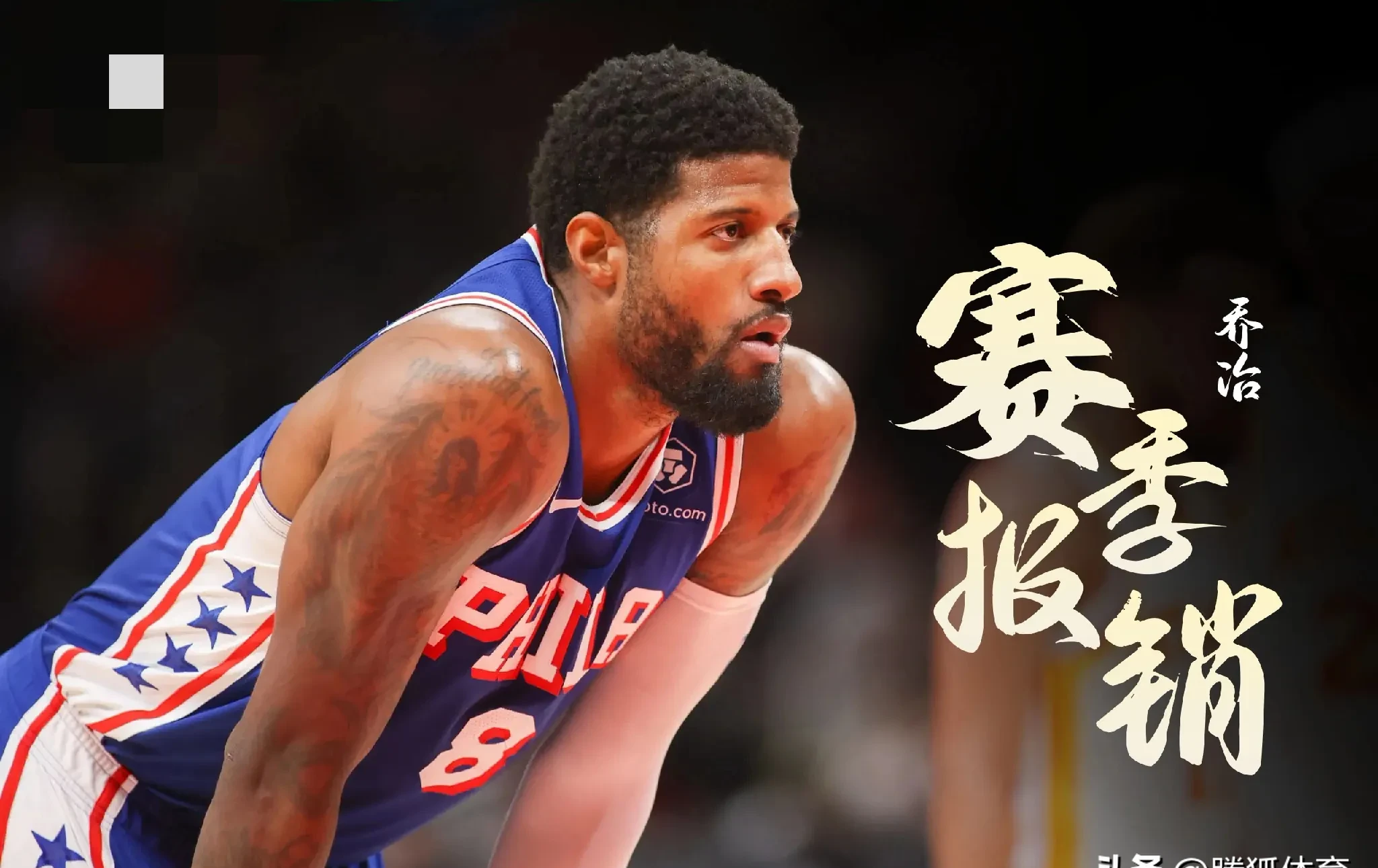 九游体育-赛后丹佛掘金遗憾出局——NBA季后赛节点到来；话题不断；资深球员宣示担当的简单介绍